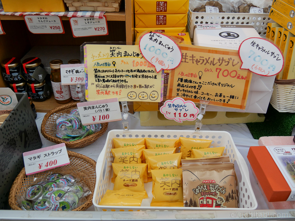 ขนมของขึ้นชื่อจังหวัดอาคิตะ อร่อยมากๆ
สถานีรถไฟAniai 
阿仁合あにあい駅
รีวิวเที่ยวอาคิตะ
Akita Nairiku Line