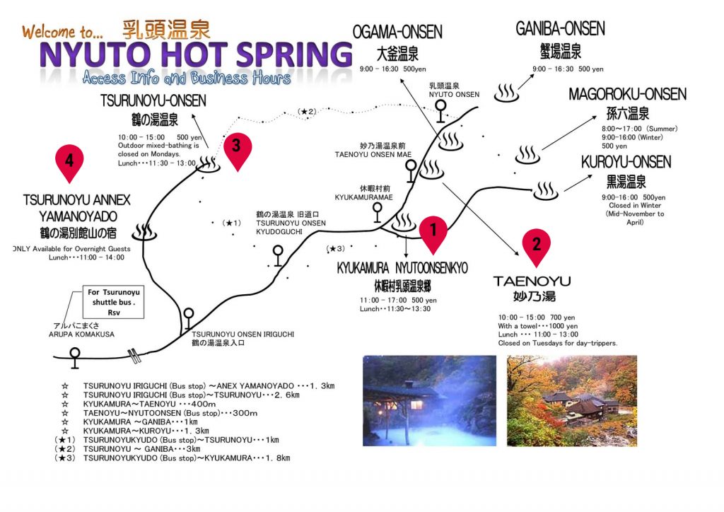 akita travel
秋田県観光
รีวิวเที่ยวอาคิตะ
เที่ยวอาคิตะฤดูหนาว
นิวโต ออนเซ็น 
Nyuto-onsen-kyo-map
แผนที่หมู่บ้านนิวโต
